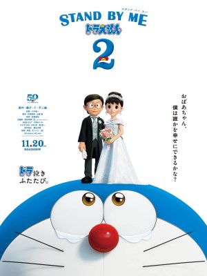 Xem phim Stand by Me Doraemon 2 - Doraemon: Đôi Bạn Thân 2 2020 Full HD Vietsub