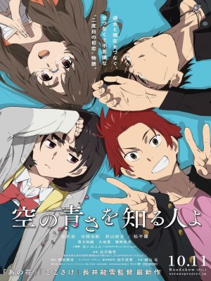 Xem phim Her Blue Sky - Bầu Trời Xanh Của Em 2019 Full HD Vietsub