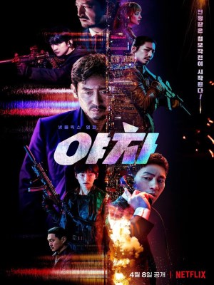 Xem phim Yaksha: Ruthless Operations - Yaksha: Nhiệm Vụ Tàn Khốc 2022 Full HD Vietsub