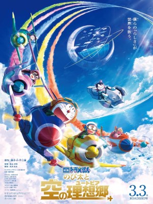 Xem phim Doraemon the Movie: Nobita's Sky Utopia - Doraemon: Nobita Và Vùng Đất Lý Tưởng Trên Bầu Trời 2023 Full HD Vietsub