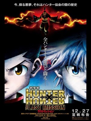 Xem phim Hunter x Hunter: The Last Mission - Thợ Săn Tí Hon: Nhiệm Vụ Cuối Cùng 2013 Full HD Vietsub