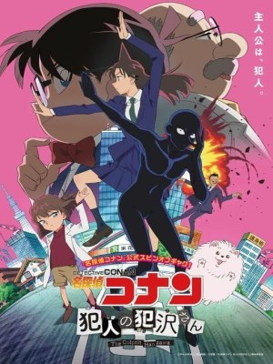 Xem phim Detective Conan: The Culprit Hanzawa - Thám Tử Conan: Hanzawa Chàng Hung Thủ Số Nhọ 2022 Full HD Vietsub
