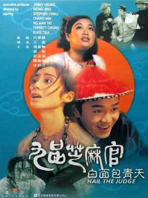 Xem phim Hail the Judge - Quan Xẩm Lốc Cốc 1994 Full HD Vietsub