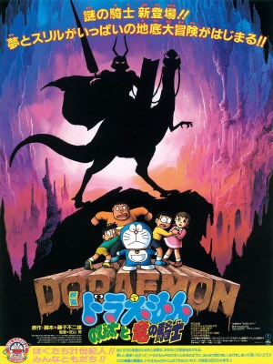 Xem phim Doraemon: Nobita and the Knights on Dinosaurs - Doraemon: Nobita Và Hiệp Sĩ Rồng 1987 Full HD Vietsub