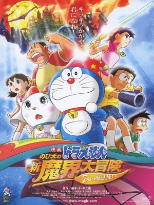 Xem phim Doraemon: Nobita's New Great Adventure into the Underworld - Doraemon: Nobita Và Chuyến Phiêu Lưu Vào Xứ Quỷ 2007 Full HD Vietsub