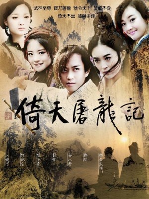 Xem phim The Heaven Sword and Dragon Saber - Ỷ Thiên Đồ Long Ký 2009 Full HD Vietsub