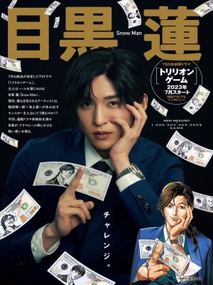 Xem phim Trillion Game - Trò Chơi Nghìn Tỷ 2023 Full HD Vietsub