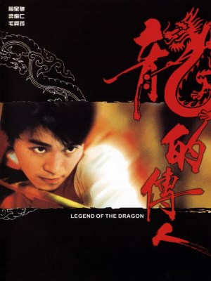 Xem phim Legend Of The Dragon - Long Tích Truyền Nhân 1991 Full HD Vietsub