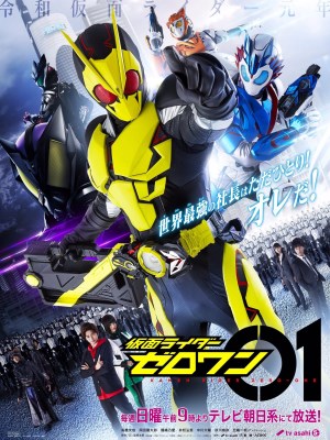 Xem phim Kamen Rider Zero-One - Hiệp Sĩ Mặt Nạ: Hiểm Họa Trí Tuệ Nhân Tạo 2019 Full HD Vietsub