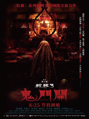 Xem phim The Rope Curse 3 - Thòng Lọng Ma 3 2023 Full HD Vietsub