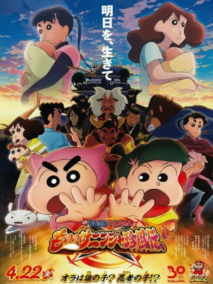 Xem phim Crayon Shinchan the Movie: The Tornado Legend of Ninja - Shin Cậu Bé Bút Chì: Truyền Thuyết Nhẫn Thuật Ninja 2022 Full HD Vietsub