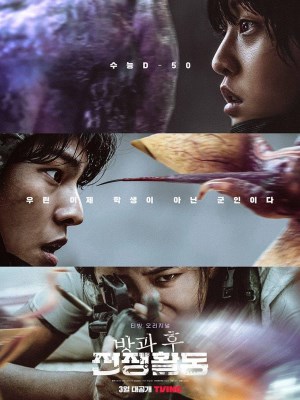 Xem phim Duty After School - Học Kỳ Sinh Tử 2023 Full HD Vietsub