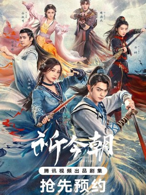 Xem phim Sword and Fairy - Kỳ Kim Triêu 2024 Full HD Vietsub