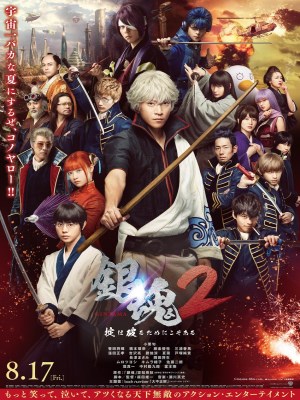 Xem phim Gintama 2: Rules are Made to be Broken - Linh Hồn Bạc 2: Luật Lệ Đặt Ra Là Để Phá Bỏ 2018 Full HD Vietsub