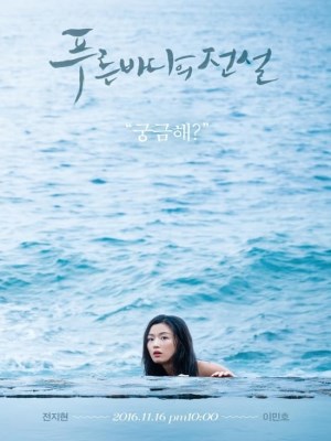 Xem phim The Legend of the Blue Sea - Huyền Thoại Biển Xanh 2016 Full HD Vietsub