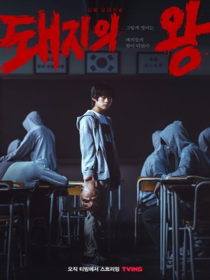 Xem phim The King of Pigs - Thế Giới Của Chó Và Lợn 2022 Full HD Vietsub