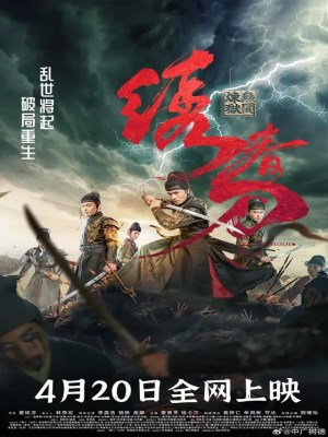 Xem phim Brotherhood of Blades 3: The Embroidered Sword - Tú Xuân Đao 3: Vô Gian Luyện Ngục 2024 Full HD Vietsub