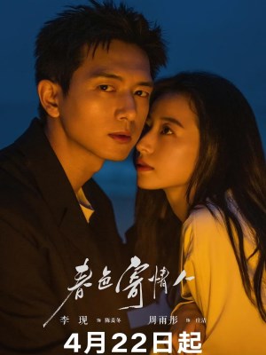 Xem phim Will Love in Spring - Sắc Xuân Gửi Người Tình 2024 Full HD Vietsub