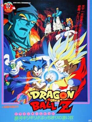 Xem phim Dragon Ball Z: Bojack Unbound - Bảy Viên Ngọc Rồng Z: Giải Thoát Bojack 1993 Full HD Vietsub