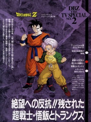 Xem phim Dragon Ball Z: The History of Trunks - Bảy Viên Ngọc Rồng Z: Lịch Sử Của Trunks 1993 Full HD Vietsub
