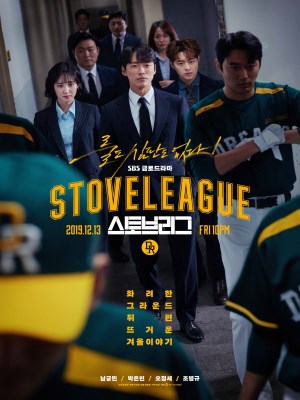 Xem phim Stove League - Đội Bóng Chày Dreams 2019 Full HD Vietsub
