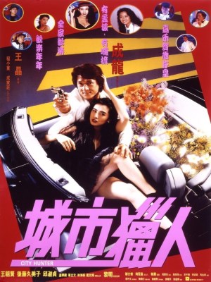 Xem phim City Hunter - Thợ Săn Thành Phố 1993 Full HD Vietsub