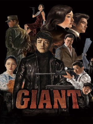 Xem phim Giant - Cuộc Đời Lớn 2010 Full HD Vietsub