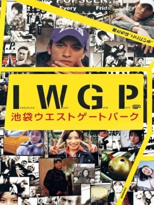 Xem phim Ikebukuro West Gate Park - Công viên Cổng Tây Ikebukuro 2000 Full HD Vietsub