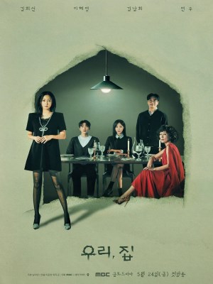 Xem phim Bittersweet Hell - Địa Ngục Ngọt Ngào và Cay Đắng 2024 Full HD Vietsub