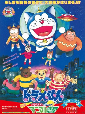 Xem phim Doraemon: Nobita and the Animal Planet - Doraemon: Nobita Và Hành Tinh Muông Thú 1990 Full HD Vietsub