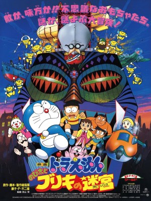 Xem phim Doraemon: Nobita and the Tin Labyrinth - Doraemon: Nobita Và Mê Cung Thiếc 1993 Full HD Vietsub