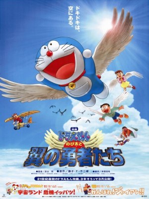 Xem phim Doraemon: Nobita and the Winged Braves - Doraemon: Nobita Và Những Dũng Sĩ Có Cánh 2001 Full HD Vietsub
