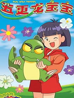 Xem phim Muka Muka Paradise - Khủng Long Con Ham Ăn 1993 Full HD Vietsub