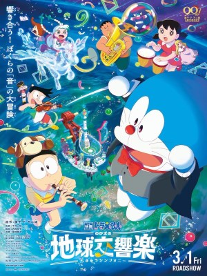 Xem phim Doraemon: Nobita's Earth Symphony - Doraemon: Nobita Và Bản Giao Hưởng Địa Cầu 2024 Full HD Vietsub