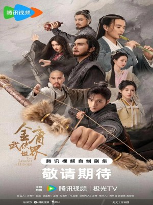 Xem phim The Legend of Heroes - Thế Giới Võ Hiệp: Kim Dung 2024 Full HD Vietsub