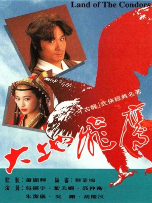 Xem phim Dai dei fei yeng - Đại Địa Phi Ưng 1992 Full HD Vietsub