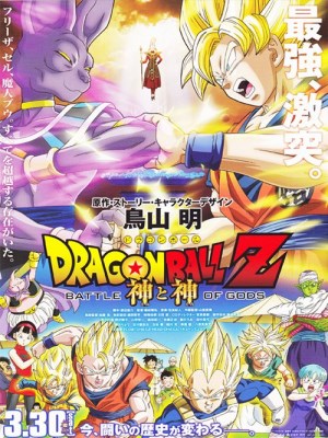 Xem phim Dragon Ball Z: Battle of Gods - 7 Viên Ngọc Rồng: Cuộc Chiến Giữa Các Vị Thần 2013 Full HD Vietsub