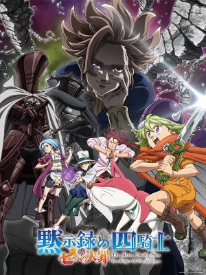 Xem phim The Seven Deadly Sins: Four Knights of the Apocalypse - Thất Hình Đại Tội: Tứ Kỵ Sĩ Khải Huyền 2023 Full HD Vietsub