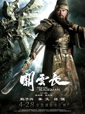 Xem phim The Lost Bladesman - Quan Vân Trường 2011 Full HD Vietsub