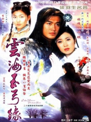 Xem phim Lofty Waters Verdant Bow - Không Thể Khuất Phục 2002 Full HD Vietsub