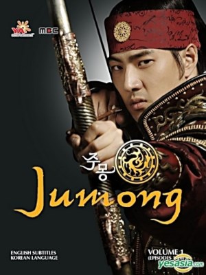 Xem phim Jumong - Truyền Thuyết Jumong 2006 Full HD Vietsub