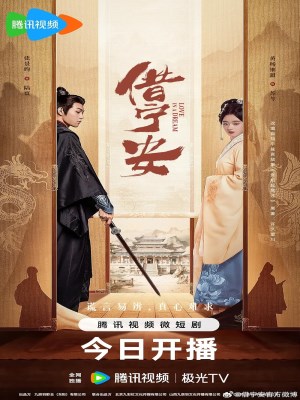 Xem phim Jie Ning An - Tá Ninh An 2024 Full HD Vietsub