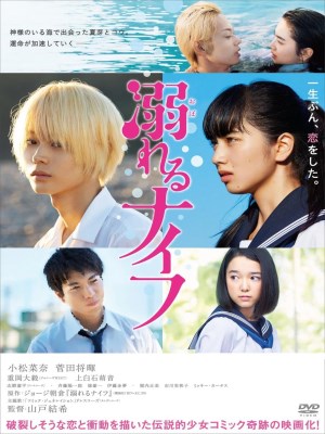 Xem phim Drowning Love - Con Dao Chìm Trong Nước 2016 Full HD Vietsub