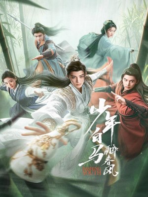 Xem phim Dashing Youth - Thiếu Niên Bạch Mã Túy Xuân Phong 2024 Full HD Vietsub