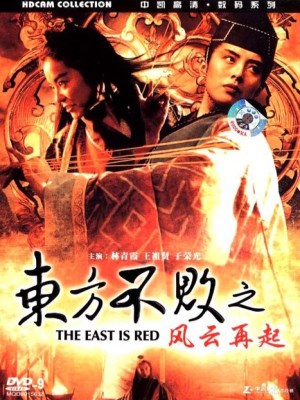 Xem phim Swordsman III: The East Is Red - Tiếu Ngạo Giang Hồ 3: Phong Vân Tái Khởi 1993 Full HD Vietsub