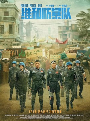 Xem phim Formed Police Unit - Lực Lượng Gìn Giữ Hòa Bình 2024 Full HD Vietsub