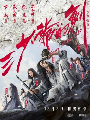 Xem phim Sword Master - Thần Kiếm - Tam Thiếu Gia Đích Kiếm 2016 Full HD Vietsub
