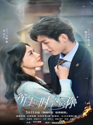 Xem phim Present, Is Present - Khi Em Chạy Về Mọi Thời Không 2024 Full HD Vietsub
