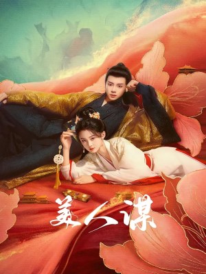 Xem phim Mei ren mou - Mĩ Nhân Mưu 2024 Full HD Vietsub