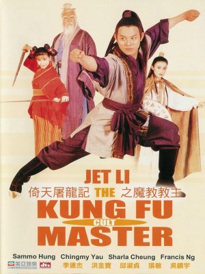 Xem phim Kung Fu Cult Master - Giáo Chủ Minh Giáo 1993 Full HD Vietsub